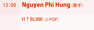 Nguyen Phi Hung（歌手）H↑BLINK（J-POP）